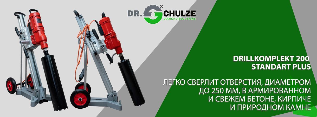 Представляем обновленную установку DRILLKOMPLEKT 200 Standart Plus