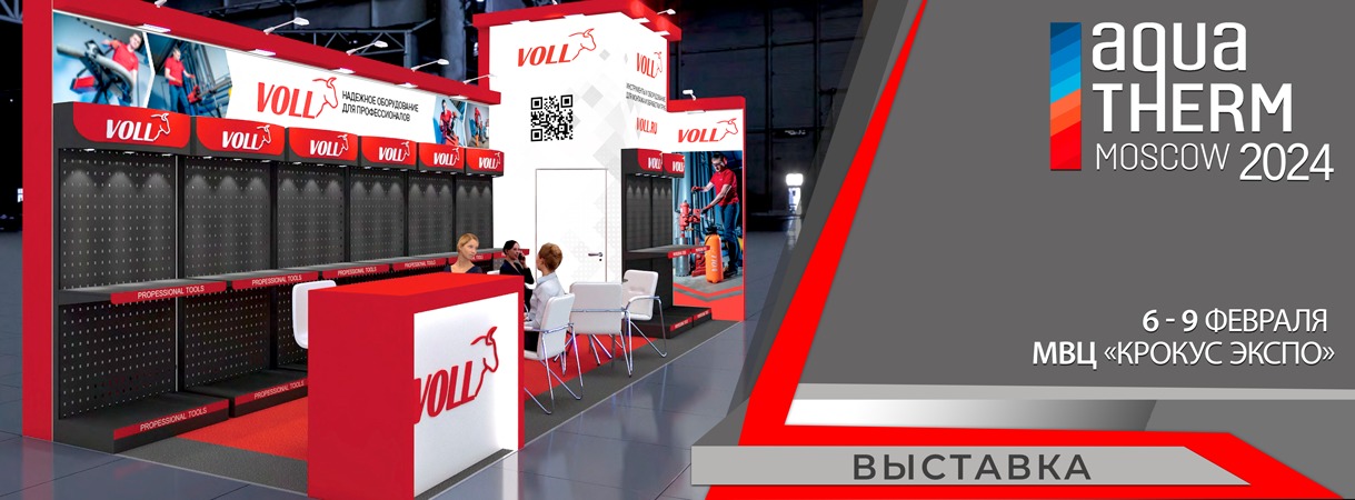 Выставка AQUATHERM Moscow 2024!