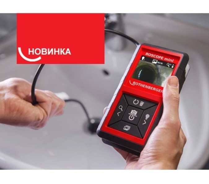 Новинка! Инспекционная камера ROSCOPE MINI
