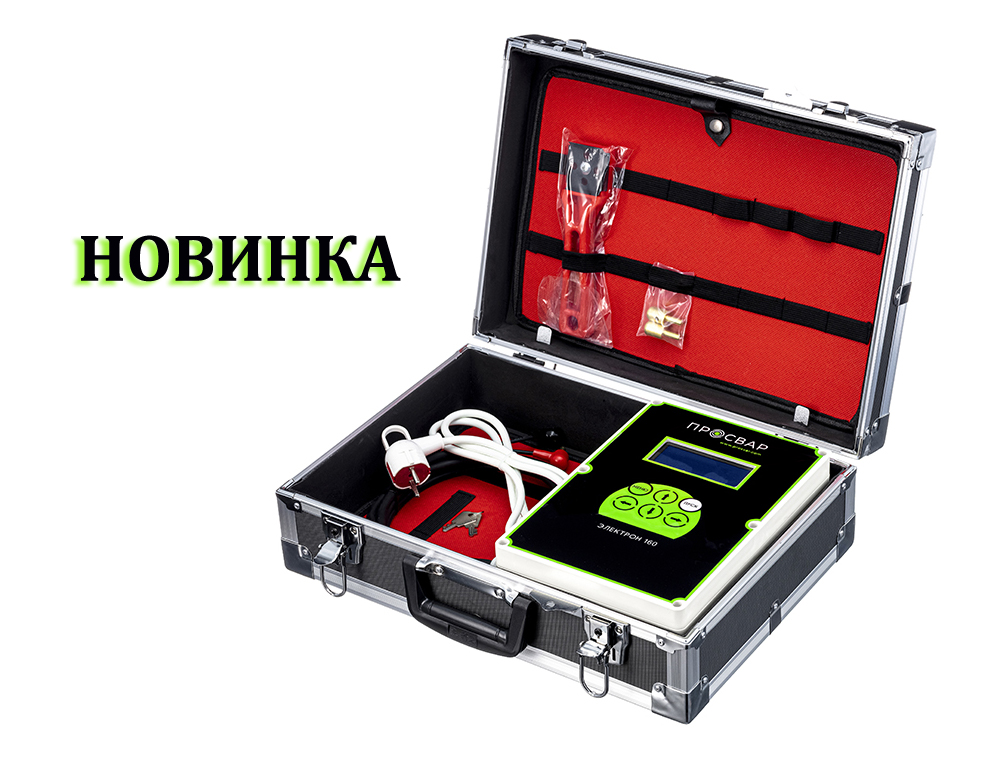 Новинки: электромуфтовые аппараты ПРОСВАР