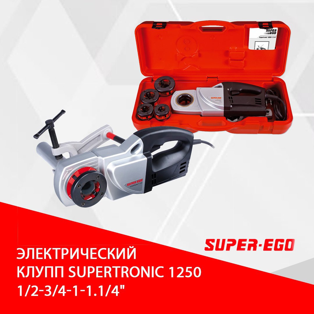 Электрический клупп SUPERTRONIC 1250