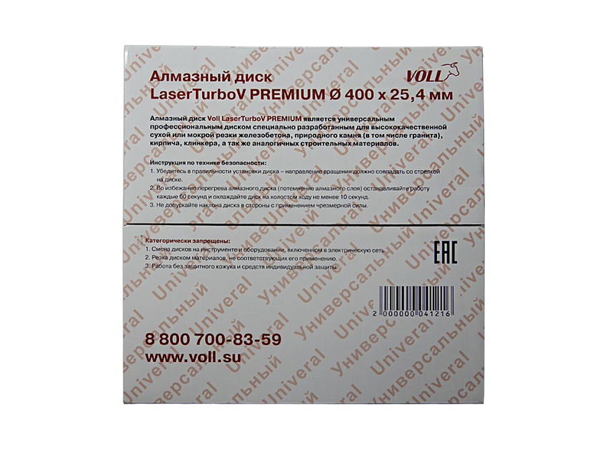 Алмазный диск VOLL 400 мм Алмазный диск VOLL 400 мм